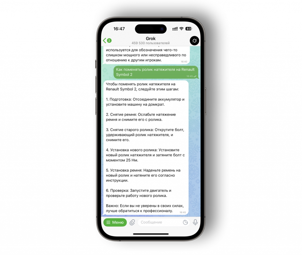 Телеграм Телеграм