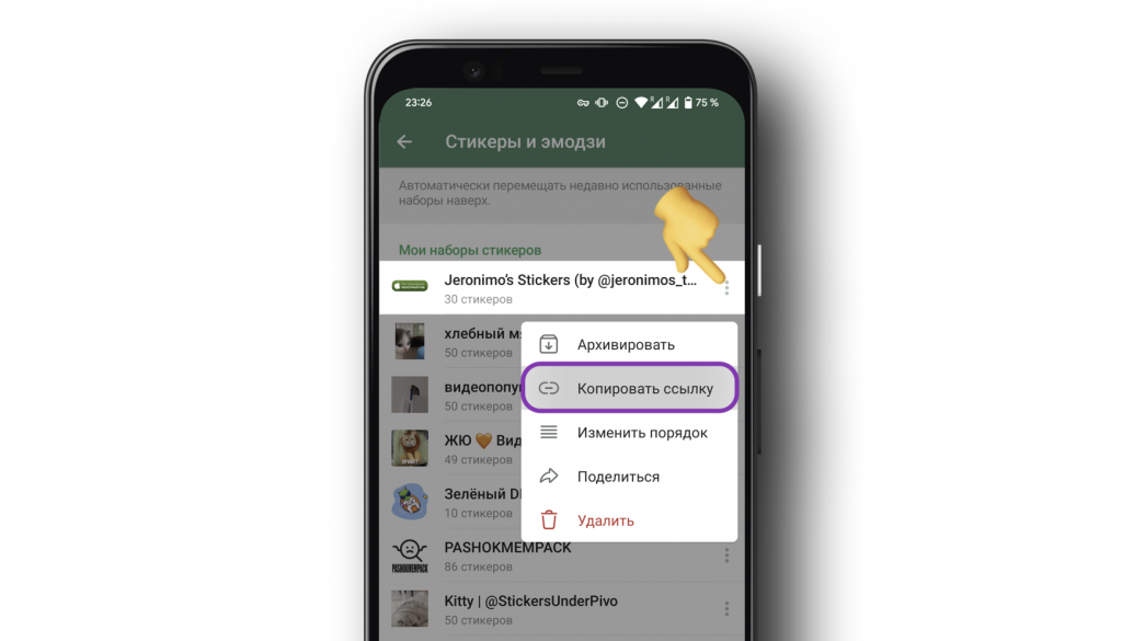 Как перенести Стикеры с телеграмма на WHATSAPP на Android. Как на айфон перенести Стикеры из WHATSAPP В телеграм. Как переместить Стикеры в ватсап через настройки.