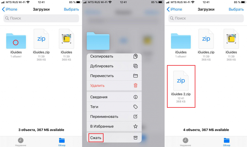 Ios zip. Файлы IOS. Приложение файла. Как открыть папку с файлами на айфоне. Выбрать файл в приложении.