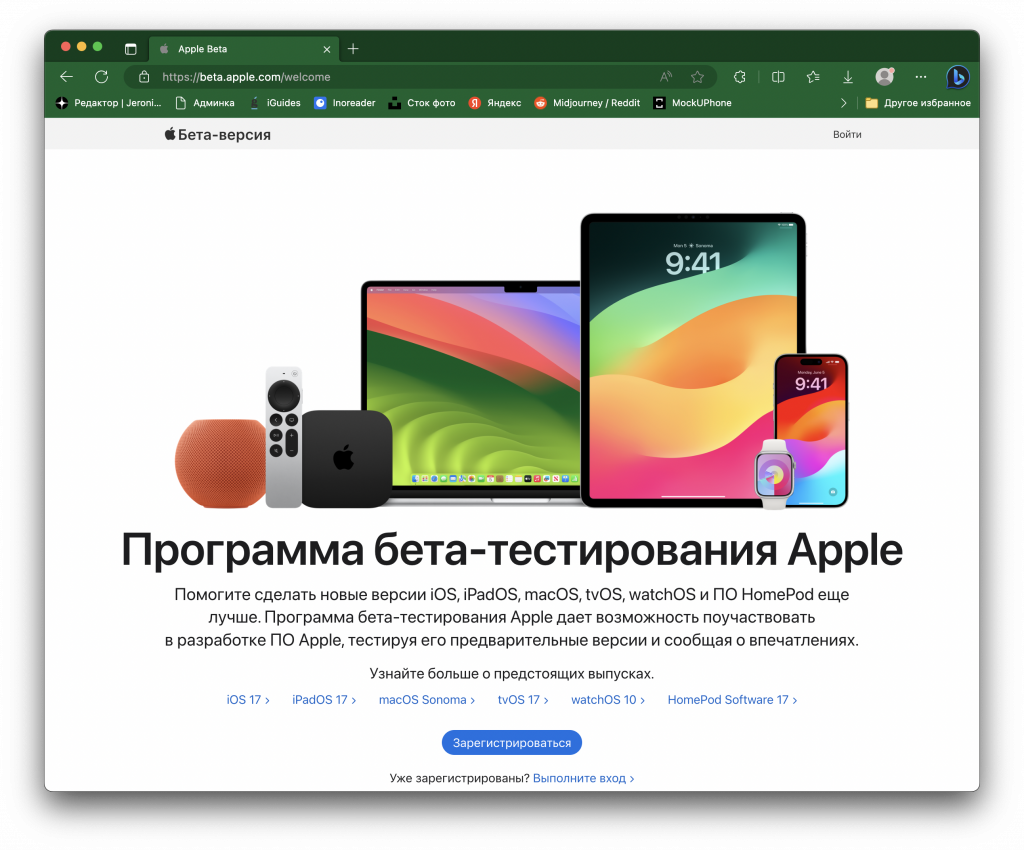 Как бесплатно установить публичную бета-версию macOS Sonoma