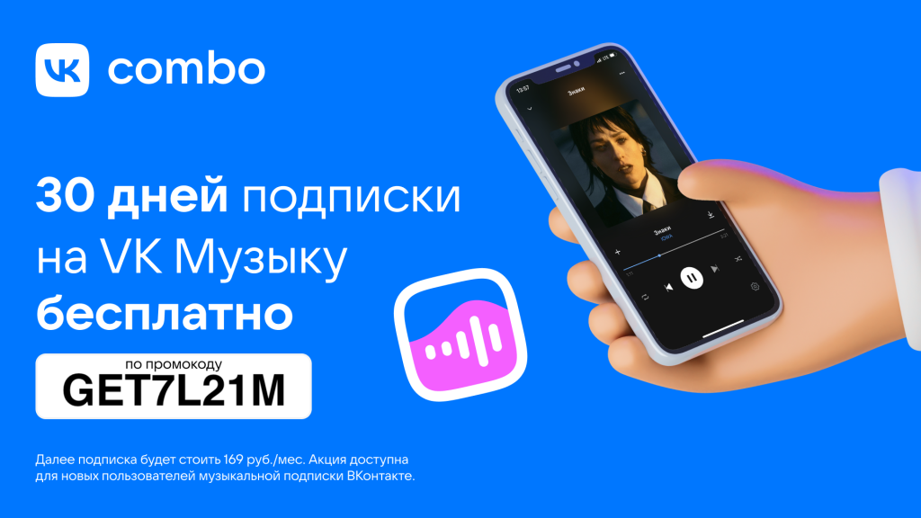 Подписка Mixx от Tele2: выгодная цена на интернет, музыку, кино и другие сервисы