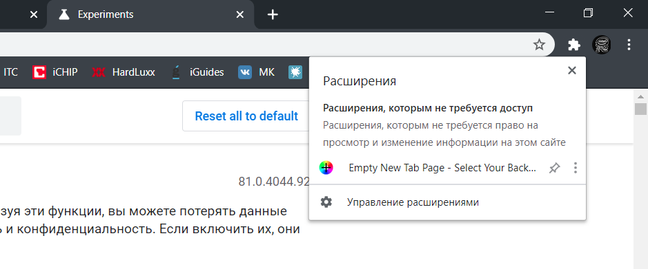 Настройка панели инструментов chrome