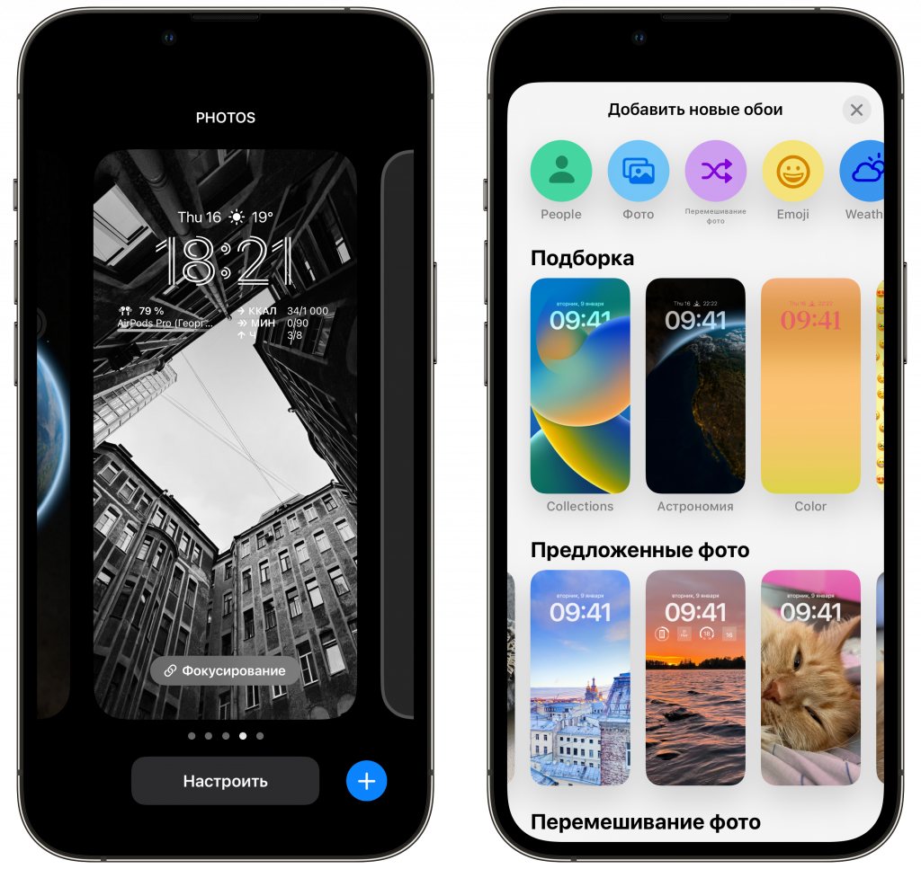 Как настроить экран блокировки на iPhone с iOS 16? Здесь всё, что нужно  знать