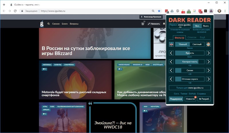 Скачай дарк ридер. Dark Reader. Dark Reader игра. Картинки дарк ридер.