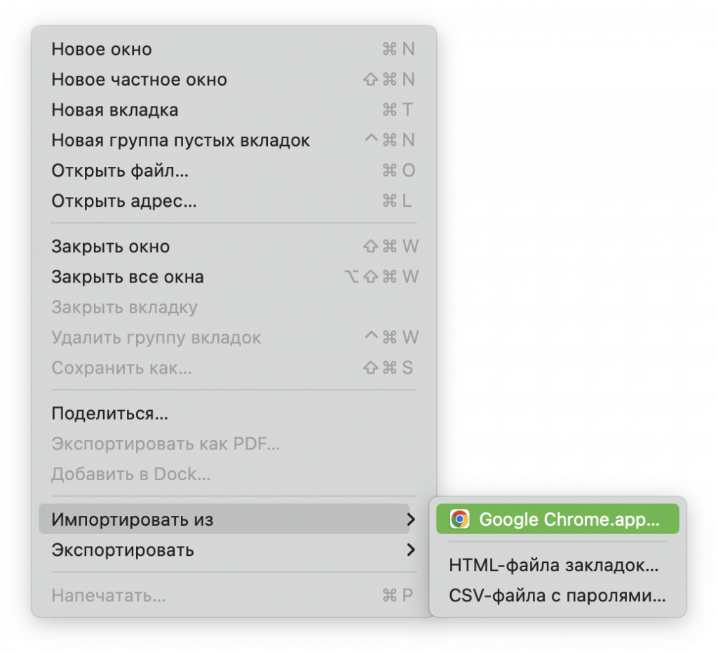 Как перенести пароли из Google Chrome в Safari и «Связку ключей» Apple