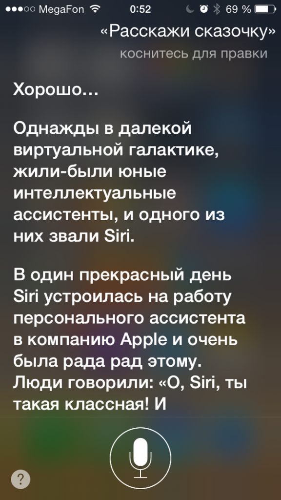 Сири говорит кто звонит. Сири. Разговор с сири. Мемы про сири. Сири картинки.