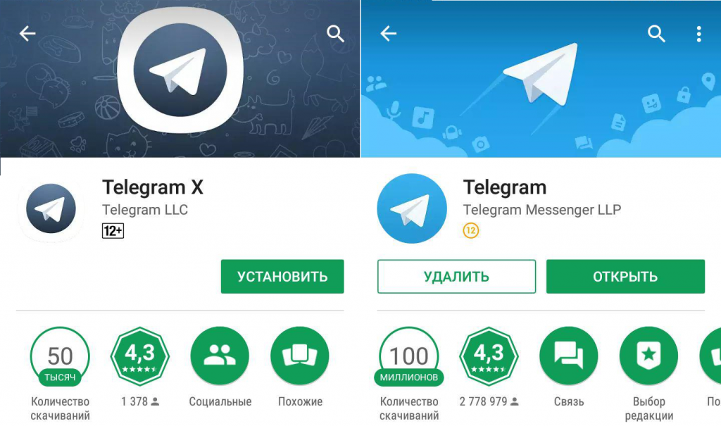 Загрузить телеграмм. Мессенджер телеграмм. Telegram приложение. Телеграмм x. Установка телеграм.