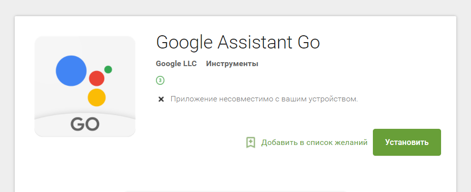 Assistant go