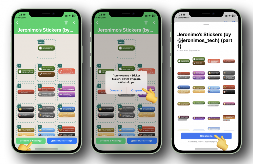 Как перенести стикеры из телеграм в ватсап. Как перенести Стикеры из телеграмма в ватсап. В ватсапе на айфоне Стикеры ватсапе. Скриншот с айфона Стикеры ватсап.. Как перенести Стикеры тг в ватсап.
