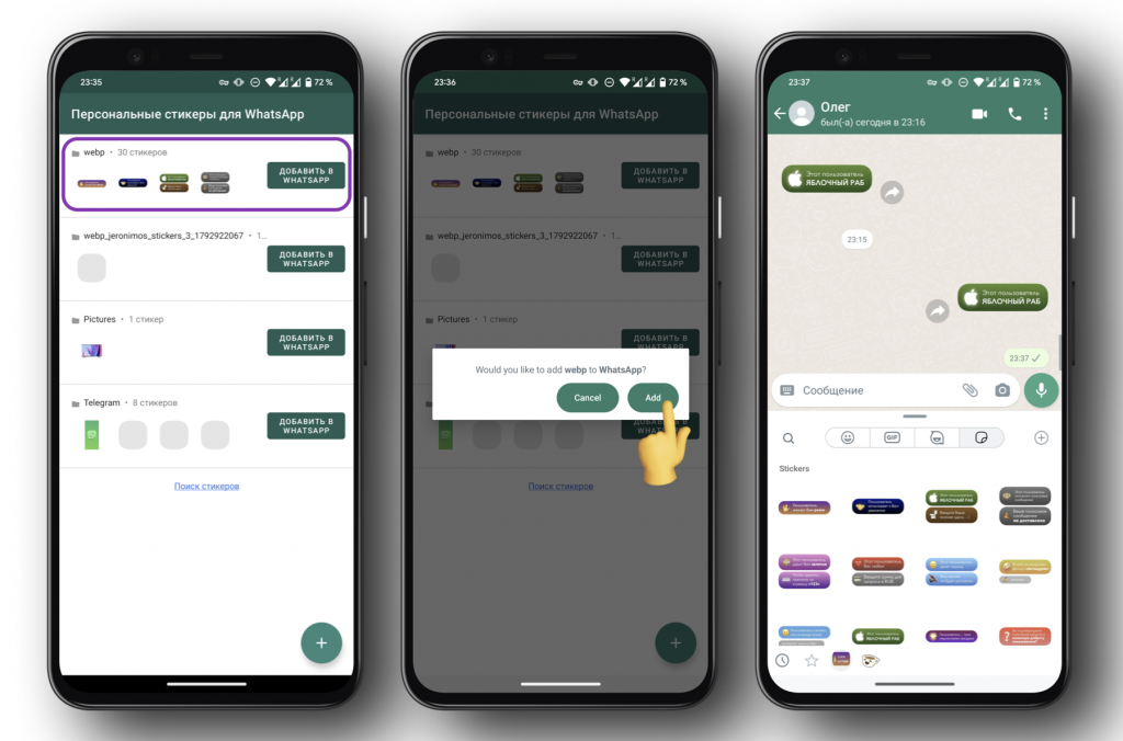 Как перенести стикеры из телеграм в ватсап. Панелька для чата. Как из ватсапа в телеграмм перекинуть Стикеры. Как Стикеры из телеграмма перенести в ватсап андроид. Как перенести Стикеры тг в ватсап.