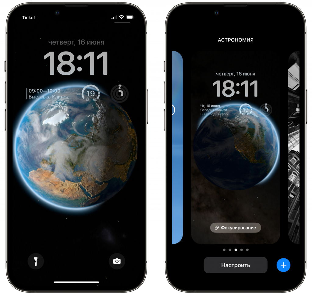 Как настроить экран блокировки на iPhone с iOS 16? Здесь всё, что нужно  знать