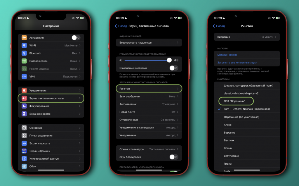Как поставить рингтон на iPhone: проверенные способы