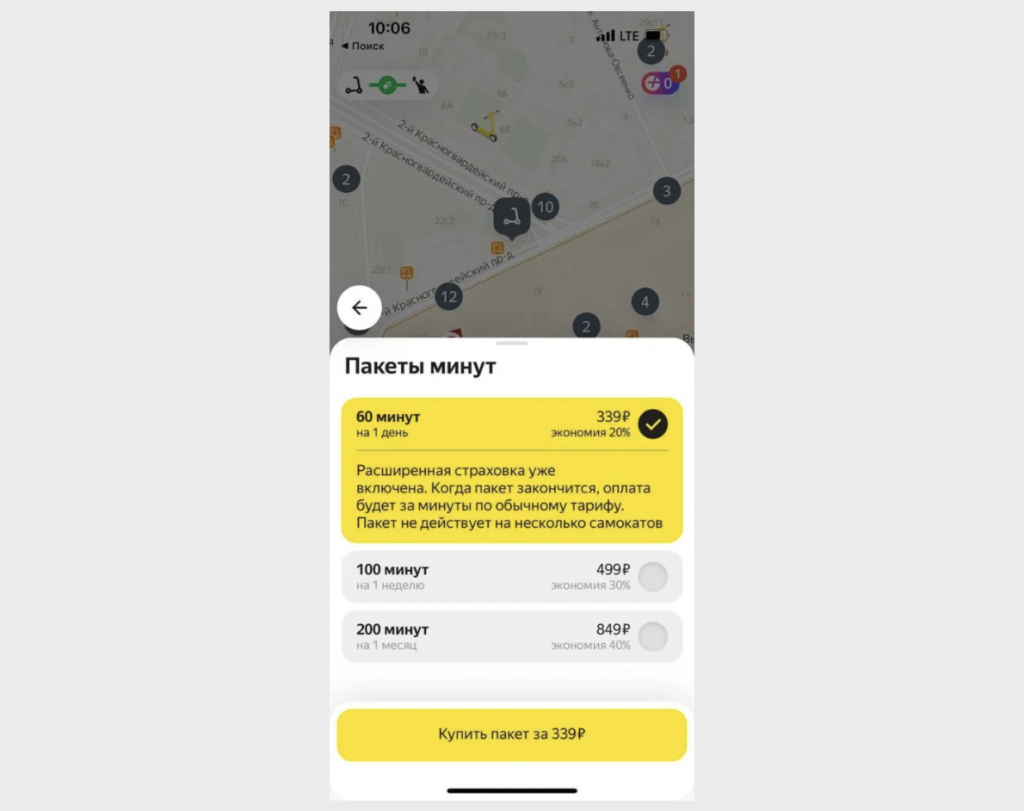 В «Яндекс GO» появились два способа экономить на аренде электросамокатов