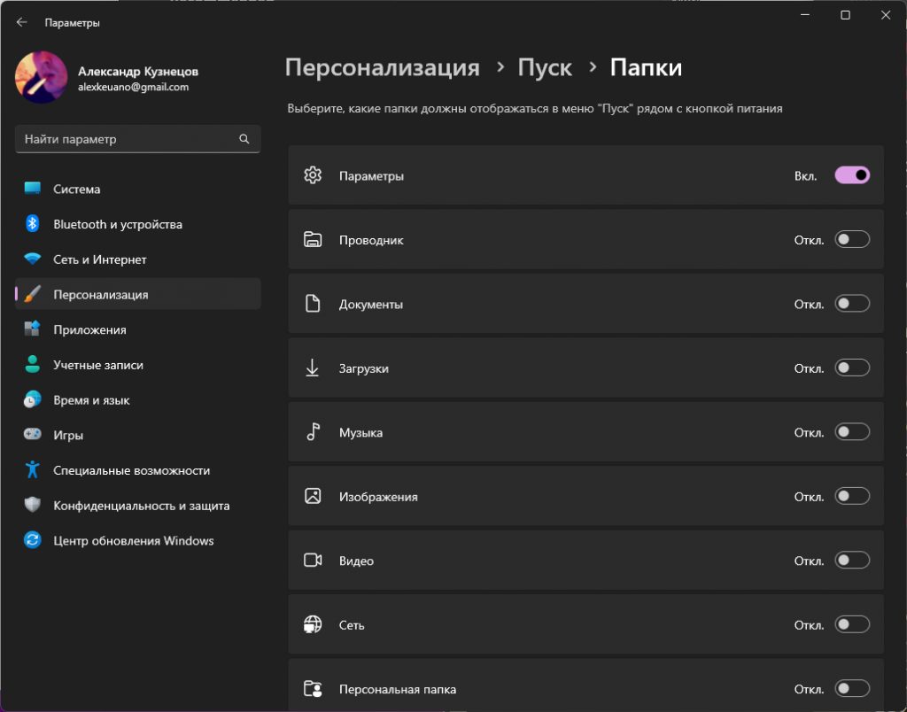 Как сделать в Classic Shell обычный пуск от 10 Windows? | prachka-mira.ru
