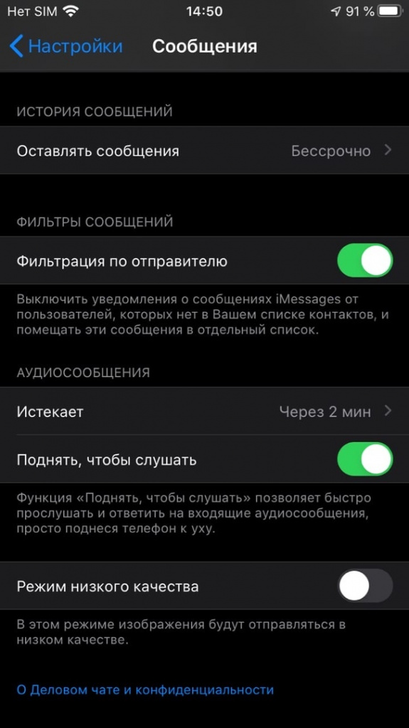 Отправителя нет в списке контактов iphone