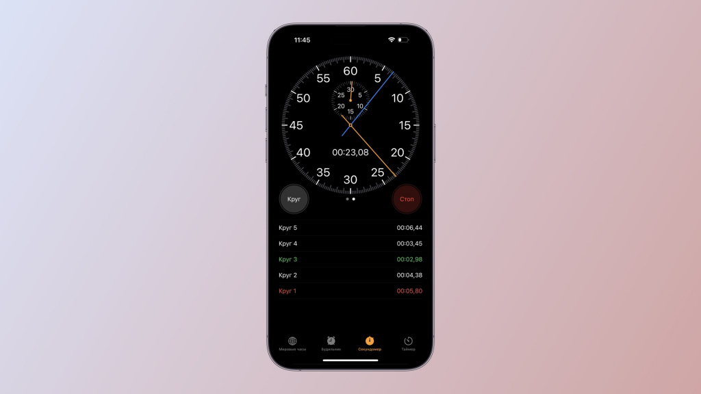 iGuide Timer