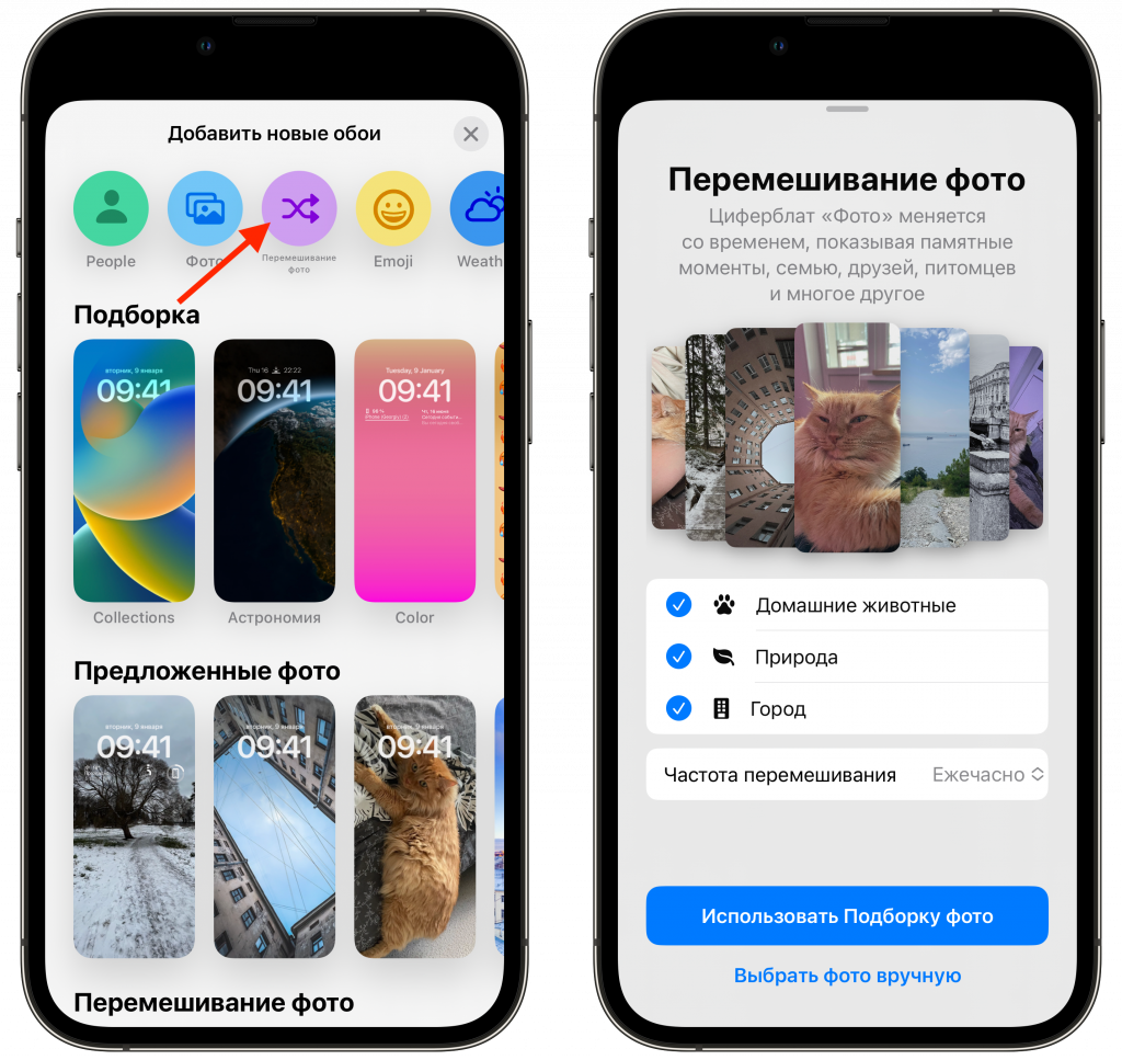 Как установить айфон 16. Экран IOS 16. IOS 16 экран блокировки. IOS 16 Скриншоты. Iphone IOS 16.