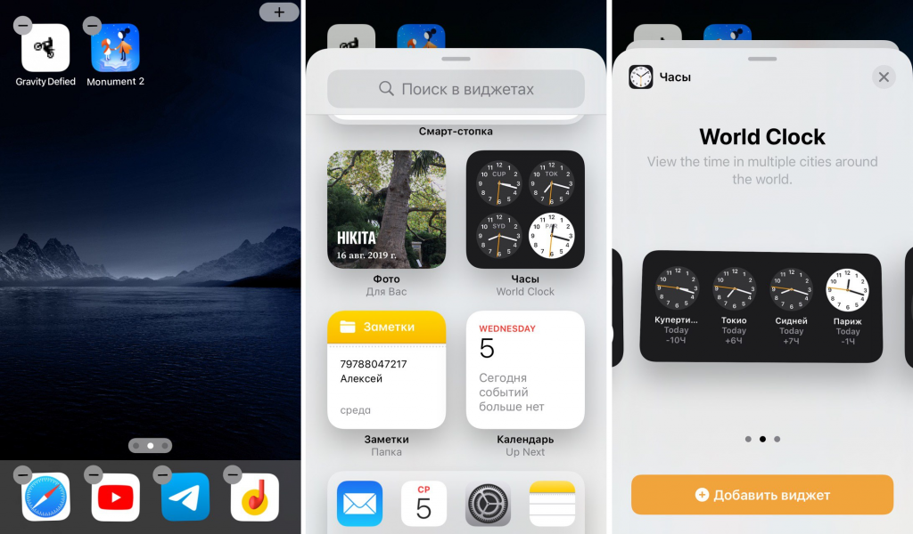Как добавить виджет на айфоне. Виджеты. Виджеты IOS. Идеи для виджетов на телефоне. Виджет на айфоне.
