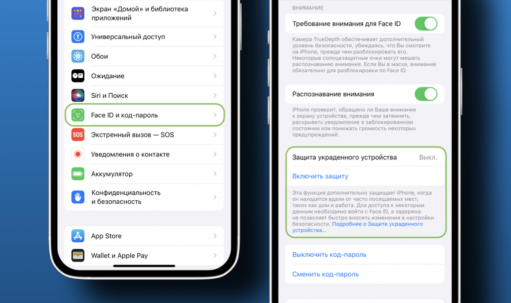 Iphone 11 код пароль