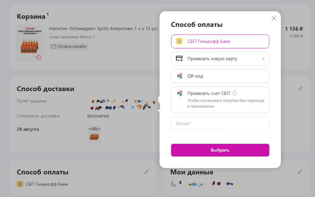 Wildberries возврат денег на карту. Wildberries отзывы 18.