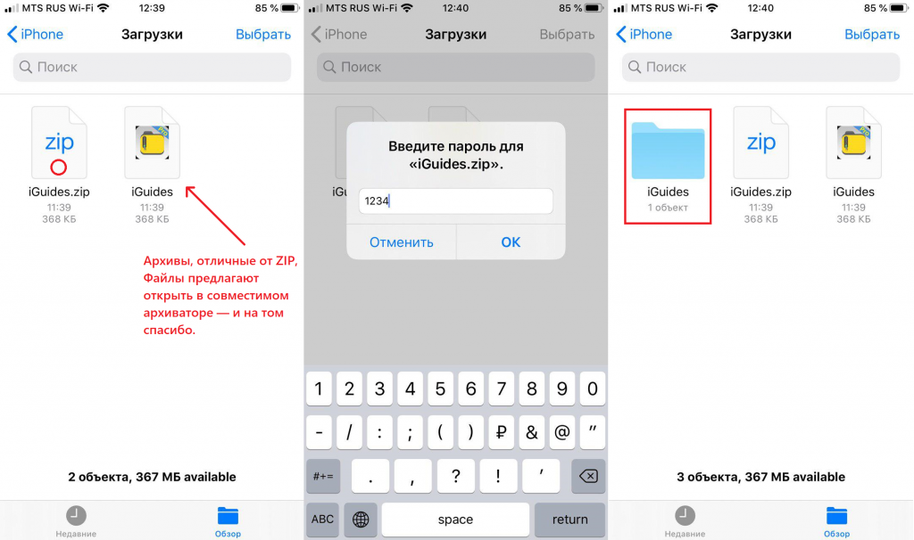 Как установить файлы на ios. Файлы на iphone. Приложение файлы IOS. Как открыть файл на айфоне. Папка файлы на айфоне.