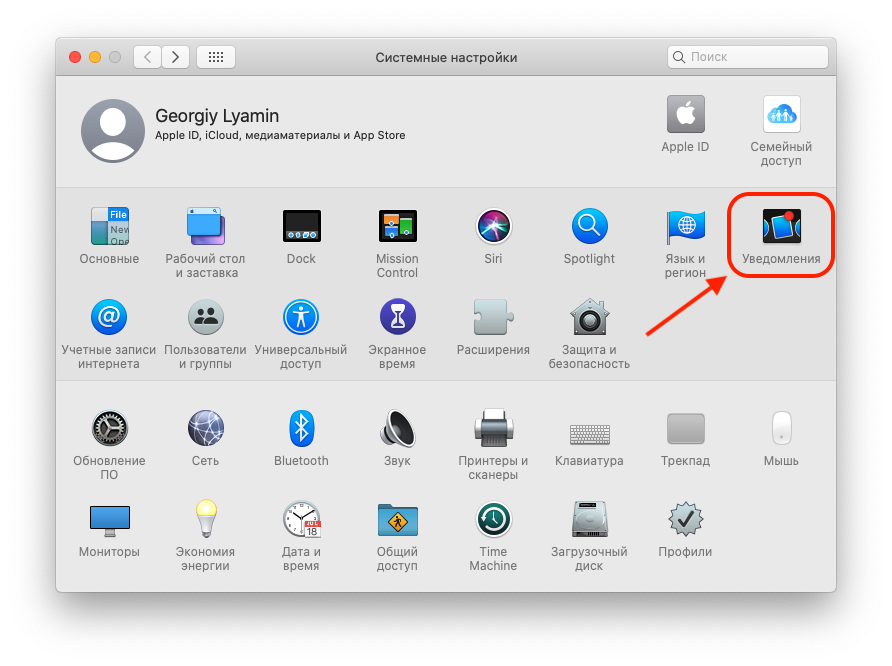 Уведомления с iphone на mac