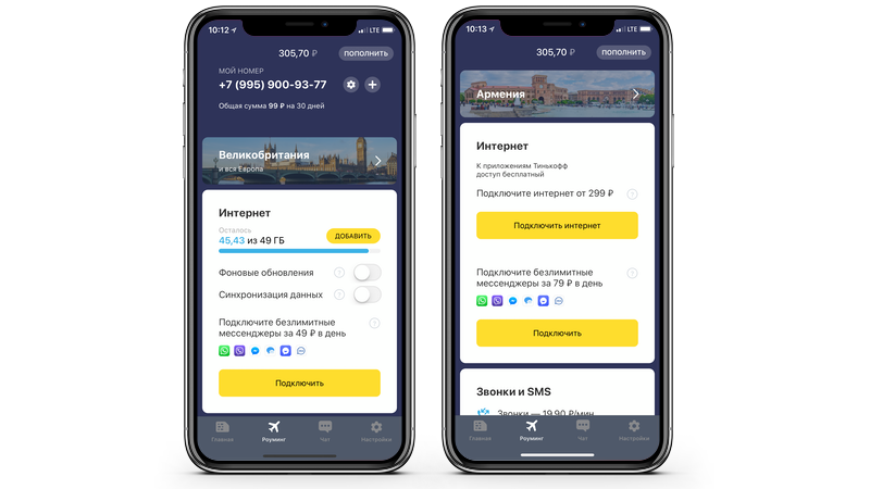 Тинькофф мобайл безлимитный интернет