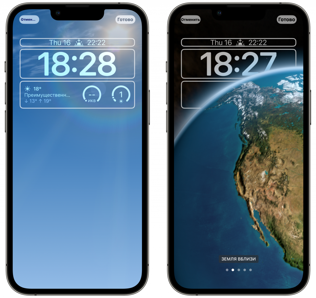 Экран блокировки iOS 16