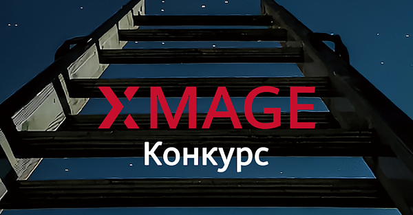 В России начался конкурс мобильной фотографии XMAGE от HUAWEI