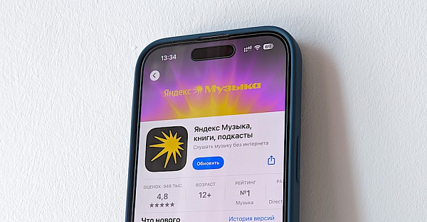 «Моя волна» в «Яндекс Музыке» преобразилась до неузнаваемости