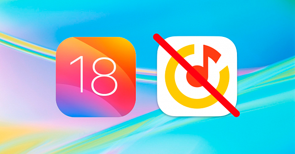 «Яндекс Музыка» перестала работать на iOS 18. Как это исправить