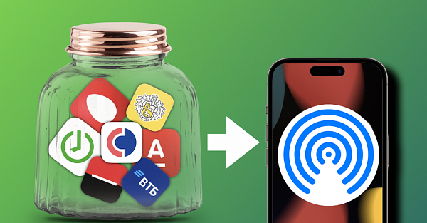 Как установить iOS-приложение через AirDrop в обход App Store