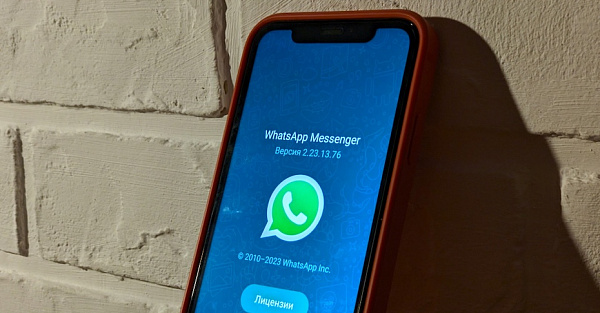 Новая суперудобная настройка WhatsApp заставит пользователей Telegram тихо завидовать