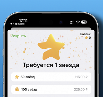 Где купить и как использовать Telegram Stars. Появилось много нового, и вам стоит это знать