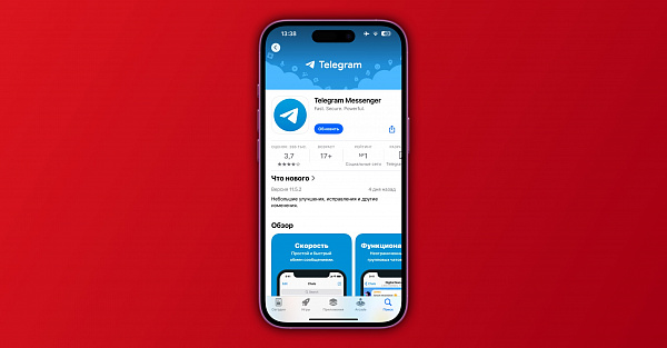 Пользователи Telegram обрушили рейтинг приложения в App Store из-за быстрой разрядки iPhone