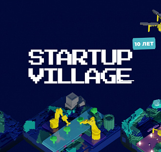 Стартовала международная конференция Startup Village в «Сколково»
