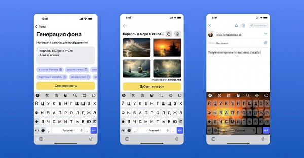 «Яндекс Клавиатура» исправит текст и сменит дизайн клавиш, благодаря нейросети