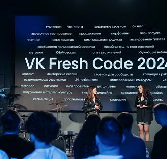 Победители VK Fresh Code 2024 получили 5,4 млн рублей и создали новые сервисы для пользователей ВКонтакте