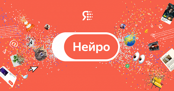 Яндекс прокачал Нейро: появился голосовой ввод и не только 