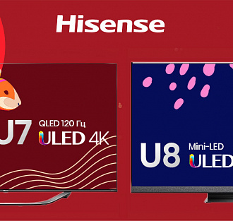 Телевизоры Hisense рекордно подешевели на специальной распродаже бренда