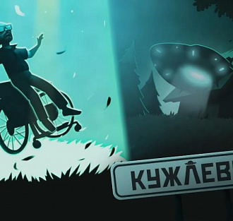 VK Play бесплатно раздает «Кужлевку» — российскую игру про НЛО в колхозе