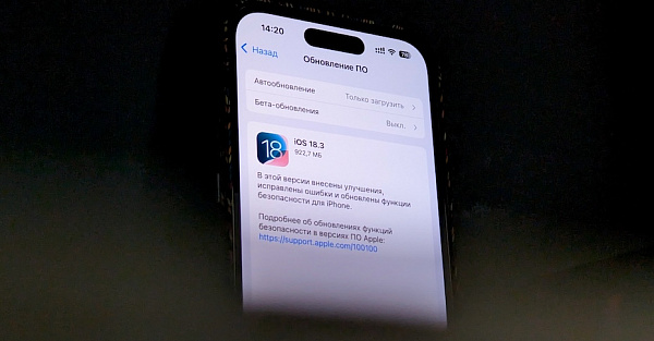 Установите iOS 18.3 как можно скорее, и вот почему