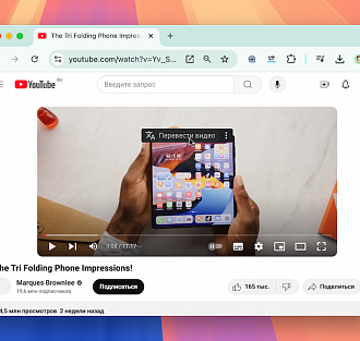 Как добавить перевод видеороликов нейросетями в Safari и Google Chrome абсолютно бесплатно и в несколько кликов
