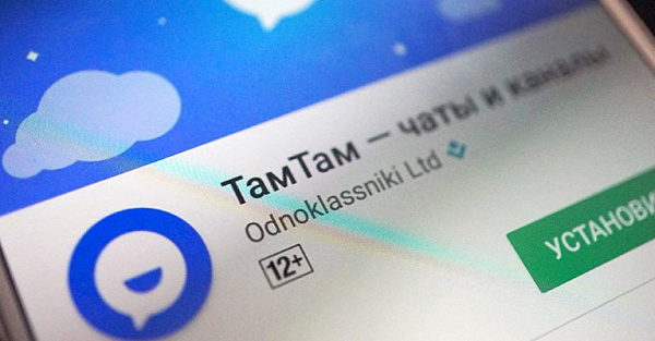 Перешли на ICQ, ТамТам или другой мессенджер Mail.ru Group? Привыкайте к страшному термину СИТКС