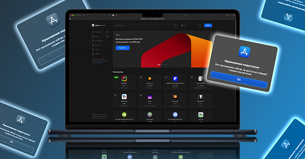 Где качать платные приложения на macOS бесплатно