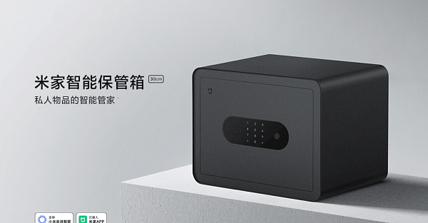 Xiaomi выпустила компактный сейф Mijia Smart Safe Box. Стоит дешевле чехла для iPhone