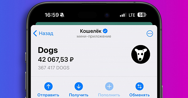 Проект DOGS раздал крипту. Какие есть еще тапалки в Telegram