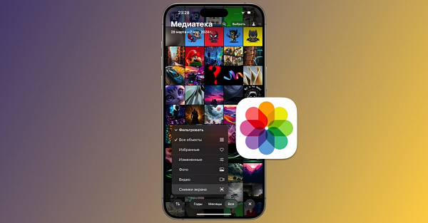 Где искать скриншоты в iOS 18 на iPhone и iPad