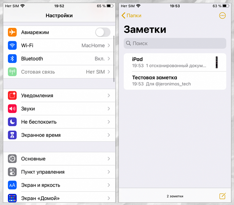 Настроить ios. Где находится библиотека приложений айфон. Телеграф айфон. Как установить IOS 14 на iphone 6. Как установить IOS на андроид.