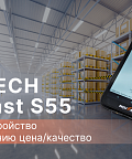 Обзор терминала сбора данных MERTECH MovFast S55